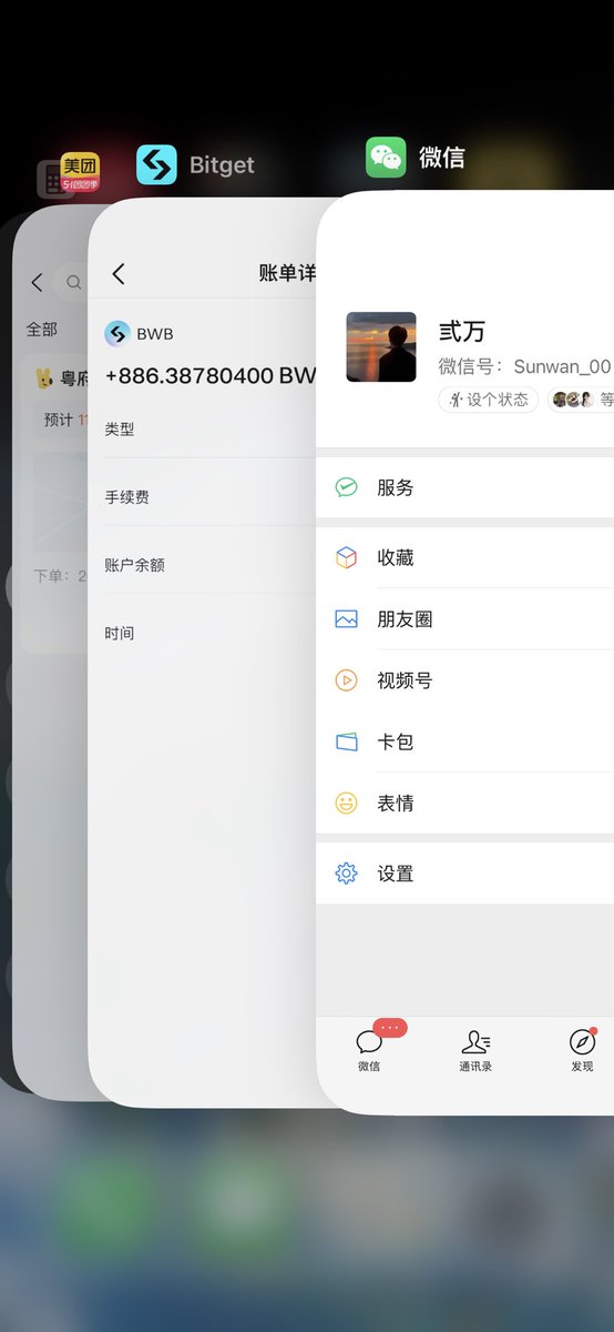 Sunwan_66's tweet photo. 今年开始认真撸毛，bwb是我入圈以来第一个收到空投的币，虽然只有几百u，但确实给足我继续坚持撸毛下去的决心@BitgetWallet    @bitgetglobal 

社群开放入群，私信或加我拉群即可！

顺便搞个抽奖吧，点赞+转推+评论留下BSC地址，随机抽几个空投猪脚饭或者红牛一瓶
#空投 https://t.co/d4Or4rvLSN