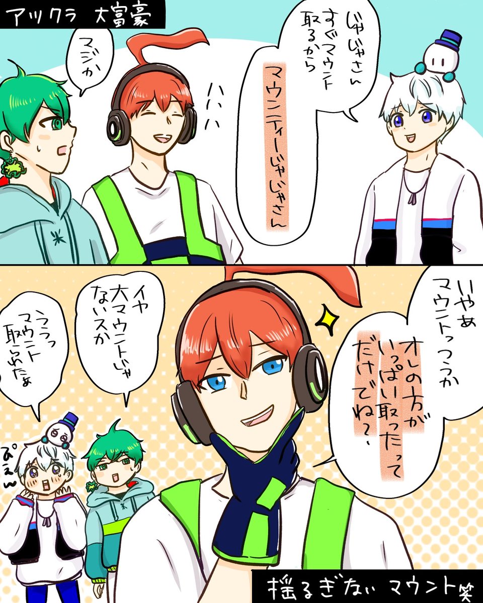 昨日の通話しながらの作業配信おもしろかった!
私の好きなこめしょーおかんムーブにじゃじゃさん参戦したのもとても良かった🫶
#アツクラ大富豪 #見るかもわからん #じゃじゃの絵 #こめしょアート 