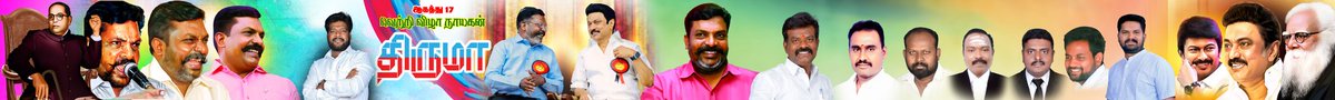 Beematamilan's tweet photo. வெற்றி விழா நாயகர் :த��ருமா https://t.co/WmjgmHc8Hs