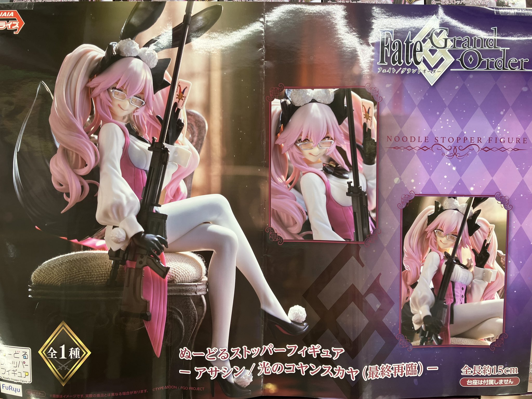 フィギュア キャスター/ニトクリス 限定版 「Fate/Grand Order