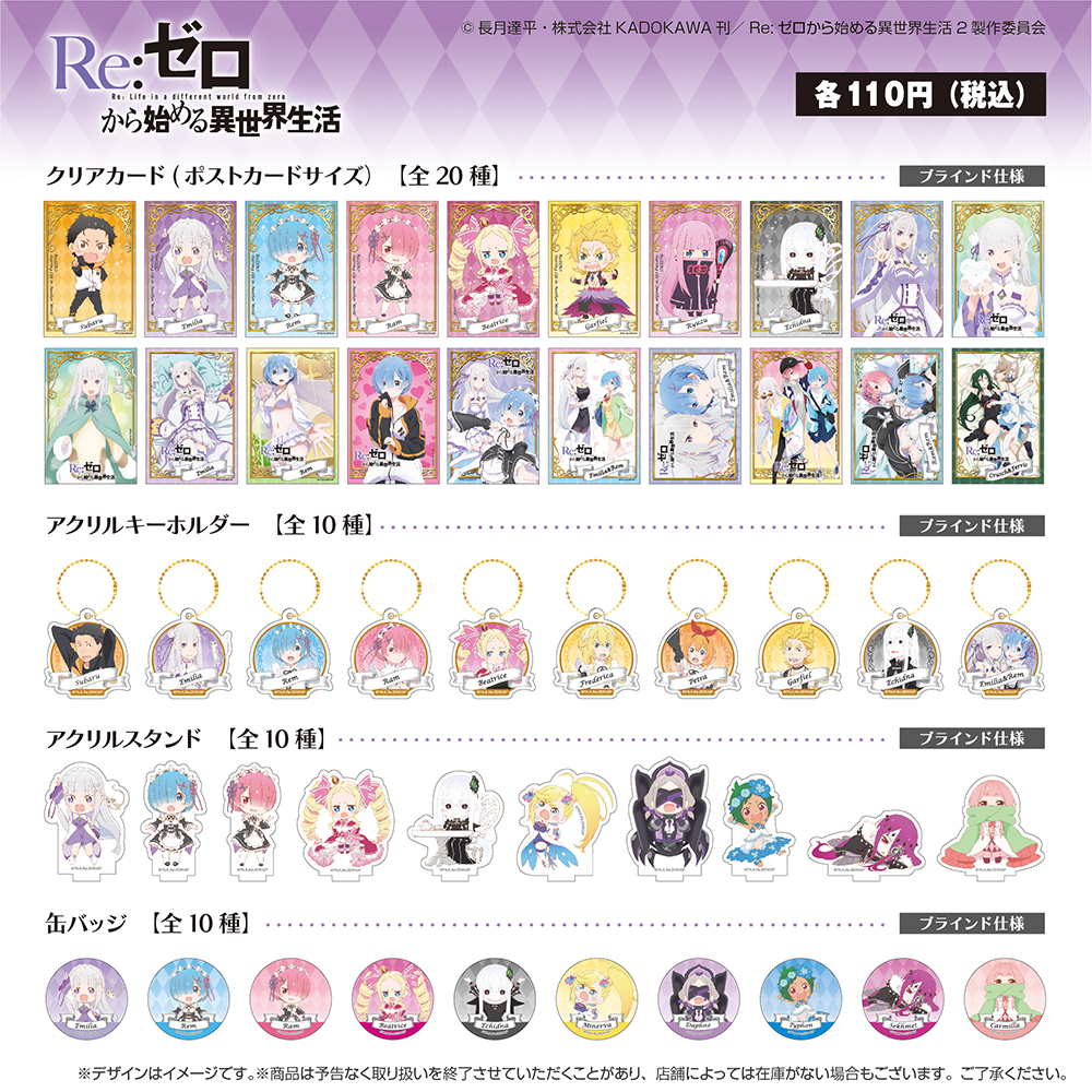 3coins Re:ゼロから始める異世界生活コラボ アクリル