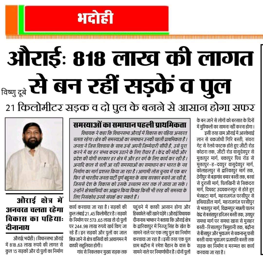 Gurudevvishnu's tweet photo. मामला उत्तर प्रदेश के भदोही जिले के द्वारिकापुर गांव का है,जहां पर पुलिया/रोड पास हुआ है वहां न बनाकर दबंगों द्वारा निज्जू सिंह के खेत में पुल का निर्माण कराया जा रहा है, जो कि नंबर की जमीन है।
कृपया संज्ञान में ले।
@Uppolice 
@bhadohipolice 
@myogiadityanath
@DeepakSing22222 https://t.co/haAr3vvLxT
