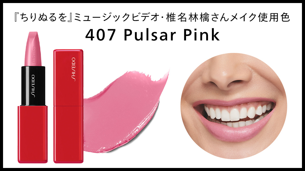 椎名林檎さんの新曲『ちりぬるを』『ほぼ水の泡』のミュージックビデオ