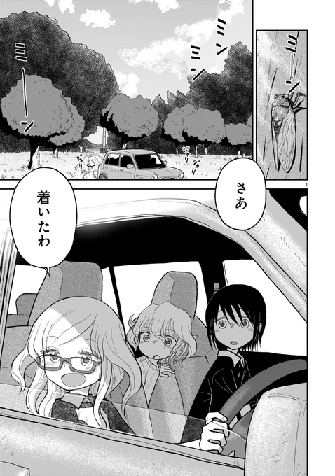 『ナキノン』第2話更新です!!!
幽霊となり、ふたたび現れた羊に喜ぶモモとサチ。
新生活を始めるべく海の街へと越した三人(?)が最初にすることとはーー!?🍉

#ナキノン

↓以下より無料でお読みいただけます!
https://t.co/gOYaXLKbhL 