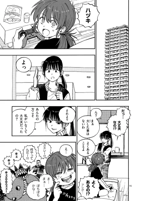 マンガワンで『雷雷雷』更新しております。
単行本3巻の準備もしております。
宜しくお願いします!ニチョォオ 
