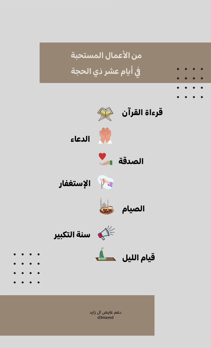 D3mayed's tweet photo. -
﴿وَاذكُرُواْ اللّه في أيَّامٍ معدُودات﴾
اللهُم اجعل لنا فيها اوفر الحظ والنصيب 🤍
#عشر_ذو_الحجة 
#عايض_ال_زايد https://t.co/SsV3YdulEm