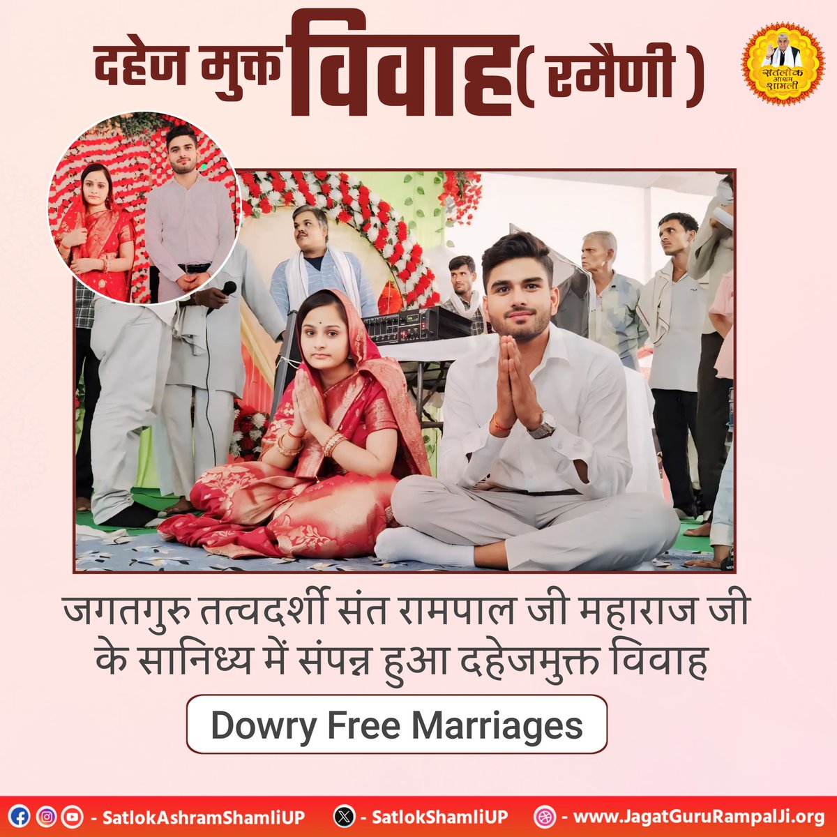 SatlokShamliUP's tweet photo. Dowry Free Marriages 😊💕
By Saint Rampal Ji Maharaj 👈
#doweryfreemariage #dowry #freedomfrom #dowry_free_marriage #dowrysystem #dowry_free_revolution #hathras #dowry_free_india #WomenSafetyMatters #whyididntreport https://t.co/x41hHo3VNt