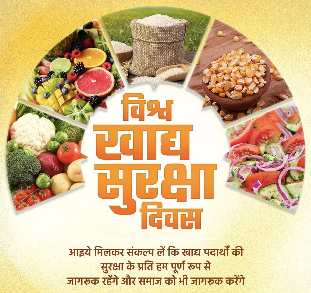 TheSatnamDharm's tweet photo. सुरक्षित आहार, स्वस्थ जीवन का आधार...
हम सभी को भोजन प्रकृति से प्राप्त होता है,इसलिए भोजन का सम्मान करें और बर्बाद होने से बचाएं।
विश्व खाद्य सुरक्षा दिवस पर भोजन देने वाले अन्नदाता किसानों को नमन एवं देशवासियों को हार्दिक शुभकामनायें।
#WorldFoodSafetyDay https://t.co/FH770SHmlG