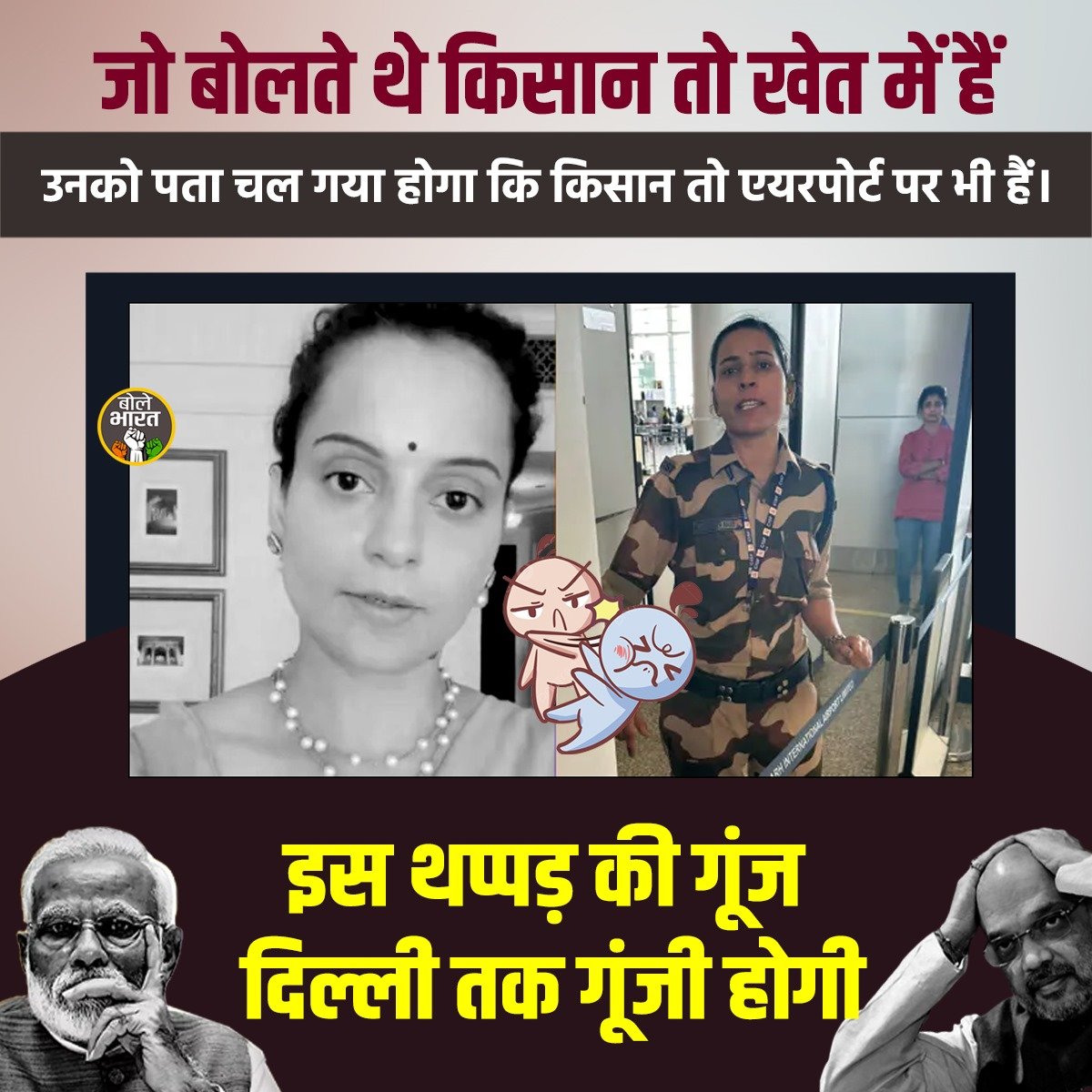 FanPriyankaGV's tweet photo. इस थप्पड़ की गूंज दिल्ली तक गूंजी होगी !

#KangnaRanaut #NarendraModi #ChandigarhAirport #BJP #Farmres #India https://t.co/zNfgzdvYvV