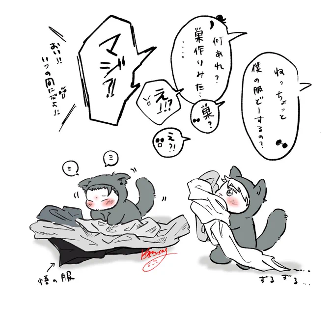 ちみ🐈‍⬛けも 
五夏 いそいそ… 