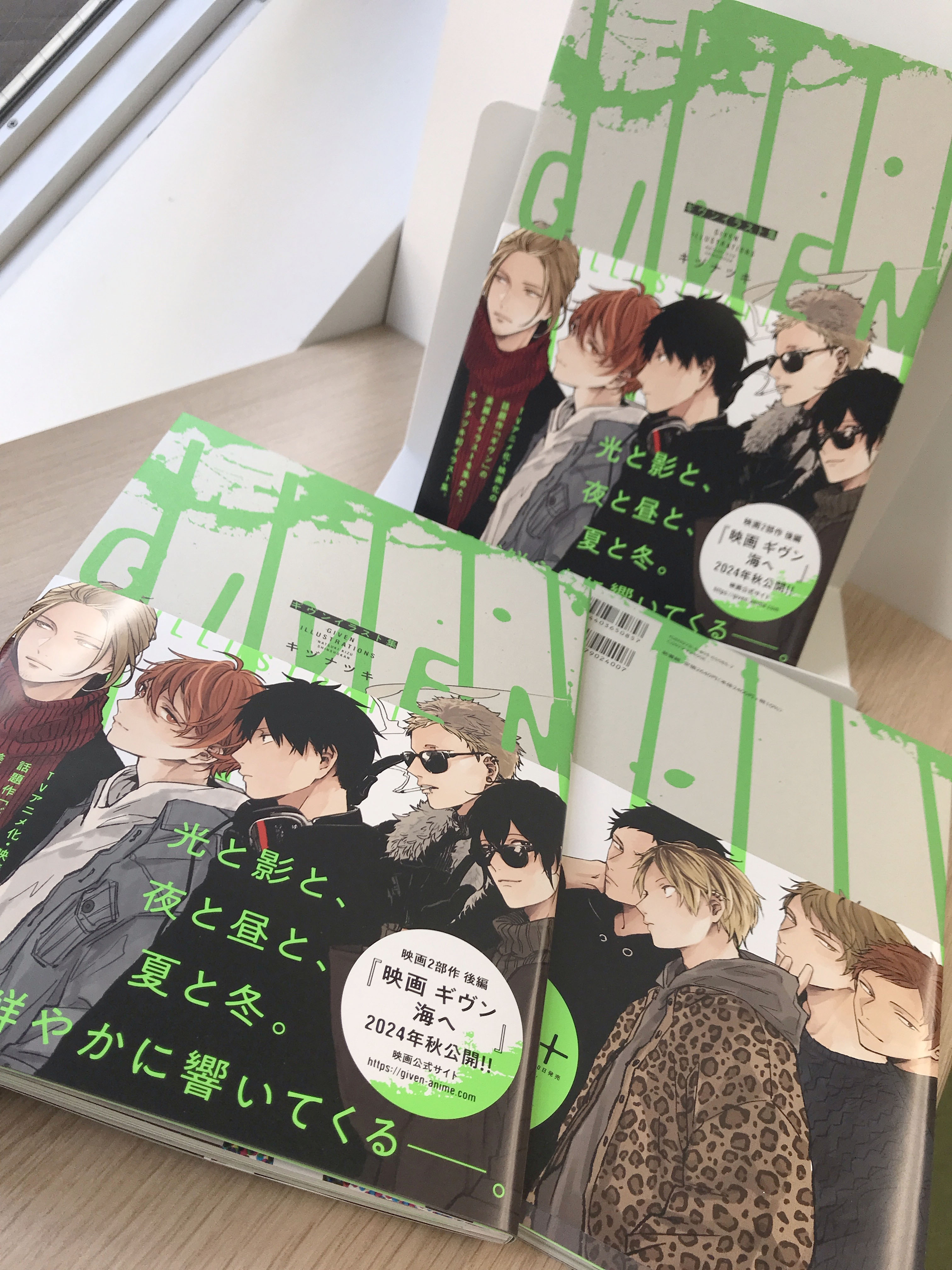 ギヴン 全巻 シェリプラス ギヴン 1～9巻 全巻セット＋Cheri+