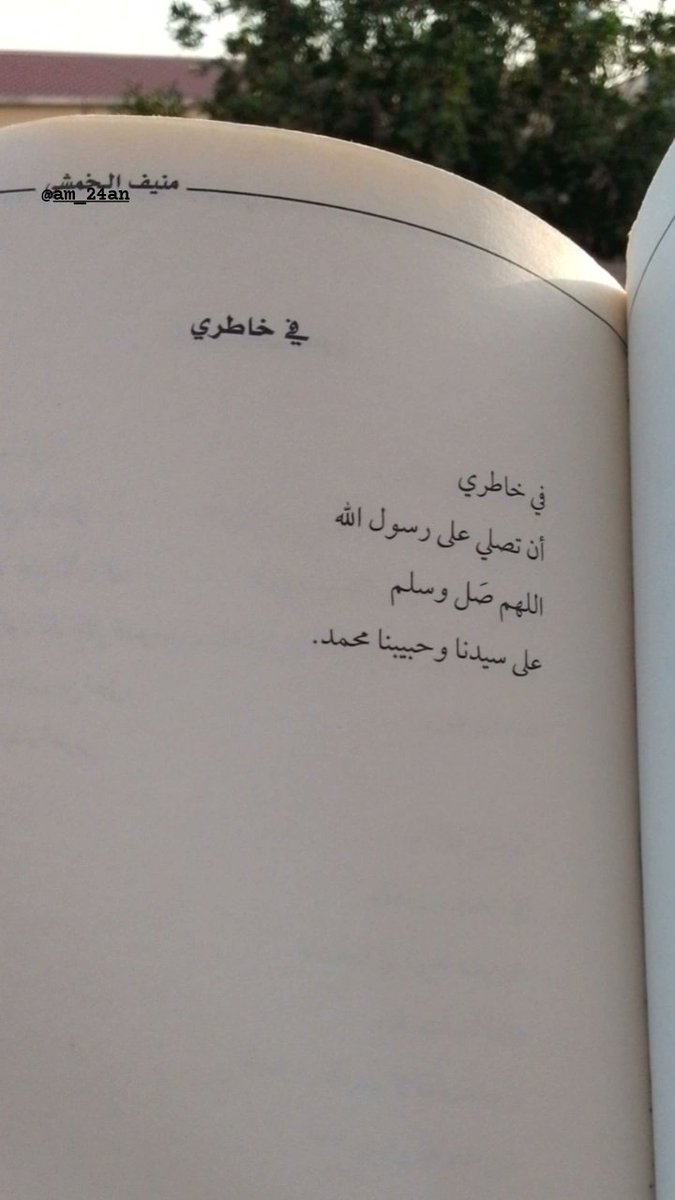 24an_am's tweet photo. اللهم صل وسلم على نبينا محمد ﷺ https://t.co/U9qy58z2QQ