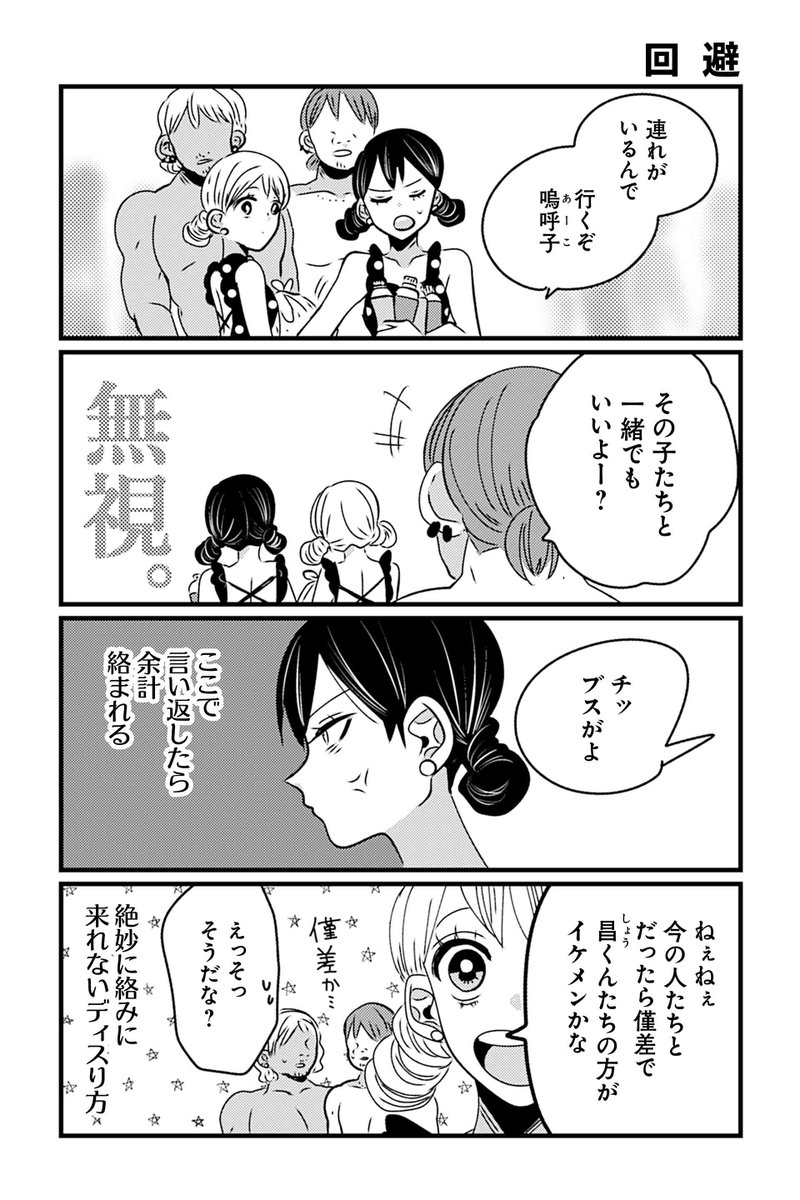 【回避】岡野く仔『ヤンキーと双子の作り方』 https://t.co/yVslrDA1zS #ツイ4 