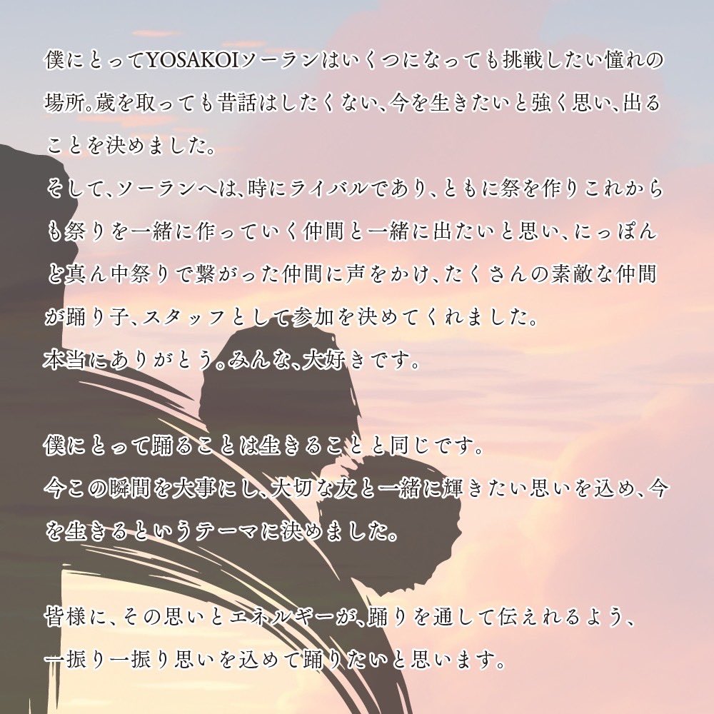 do_soran2024's tweet photo. 代表　大澤健一より

#ど
#今を生きる https://t.co/6J9kw0vbiU