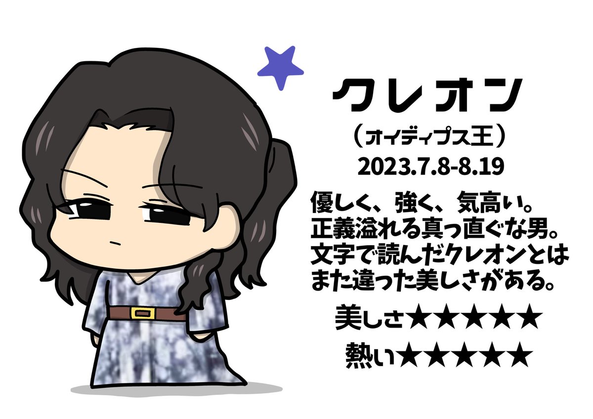 💟2023年7-8月💟
2023.7.8-8.19 🎭舞台『オイディプス王』
2023.7.31 📗フォトブック『"新"発見 丹波ガイド』発売
2023.8.5 🎪フォトブック発売記念イベント
⬇️丹波ガイドお渡し会のレポはブログに掲載しています🙇🏻♀️
三年分伝えたかったありがとうの気持ちを直接伝えられるとても貴重な経験でした🥰✨