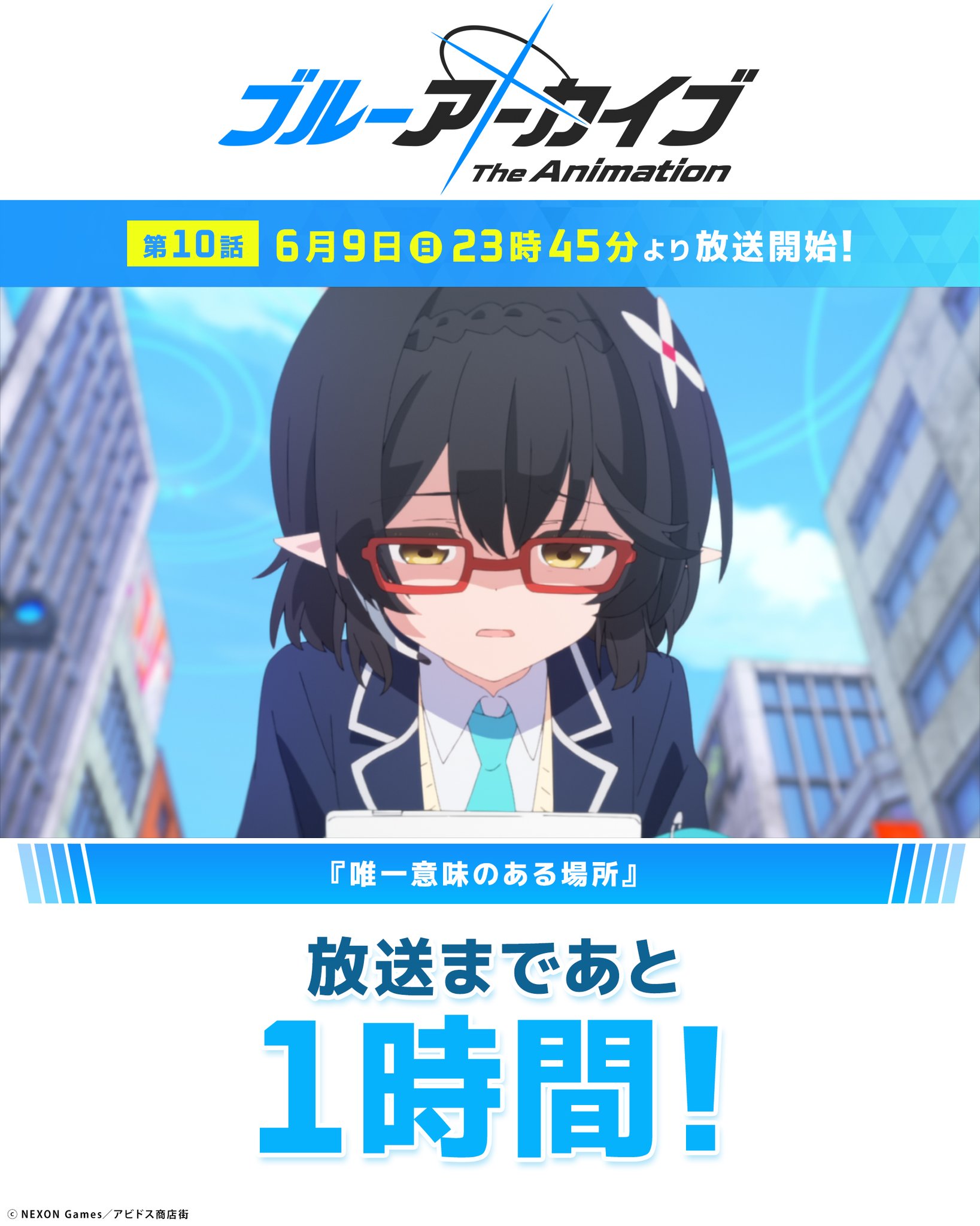 ブルーアーカイブ The Animation 公式 on X: 