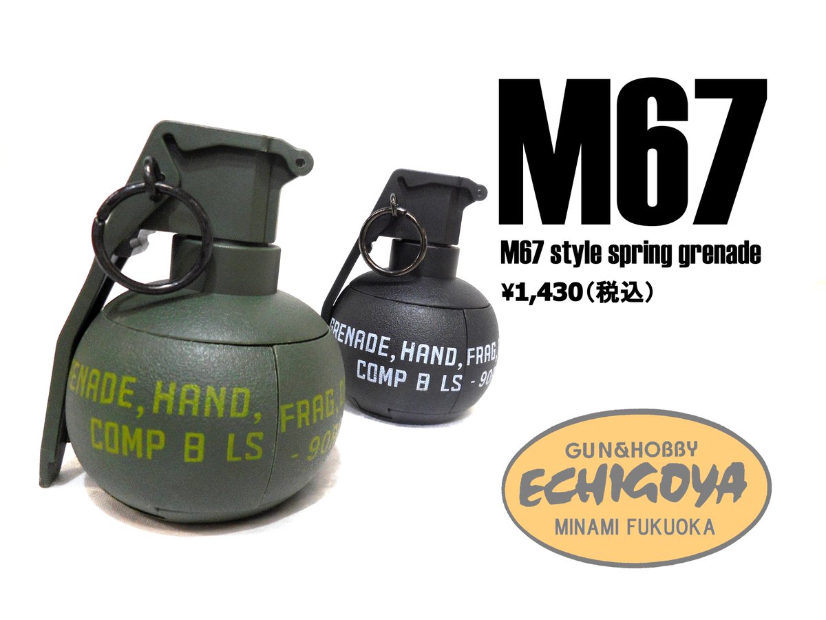 M67といえば…M67破片手榴弾！！ M67スタイルスプリング式グレネード
