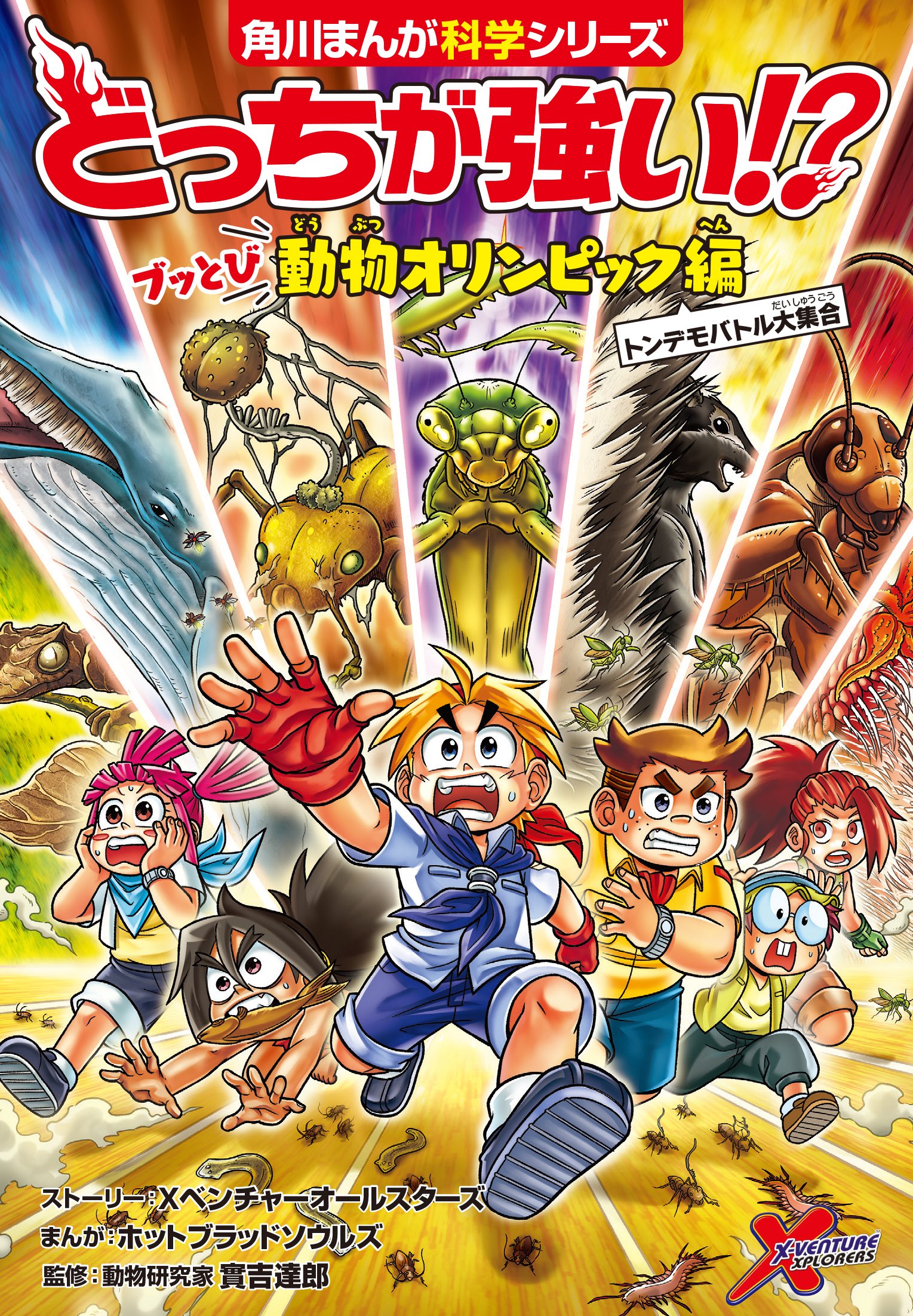 ヨメルバ（KADOKAWA 児童図書編集部） on X: 