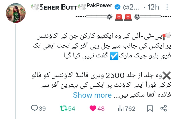 6Sehr's tweet photo. رِی-پوسٹ کرنے والوں کی پروموشن لسٹ#3️⃣

@5Ghlm
@MusaratQasim
@Pti108
🌲🌲
@hadi11k
@786KKG
@F_ali40
🌲🌲
@k_a768
@Pti7k
@Pti1x
🌲🌲
@Qs3488
@1Rjpt
@4Rjpt
🌲🌲
@Trq88
@Pti58 
@1H77k https://t.co/PHcRPJvSgz