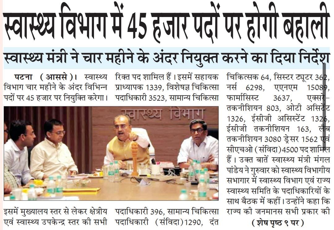 mangalpandeybjp's tweet photo. स्वास्थ्य विभाग में 4 महीने में 45 हजार पदों पर होगी नियुक्ति https://t.co/CxYaW1NBNe