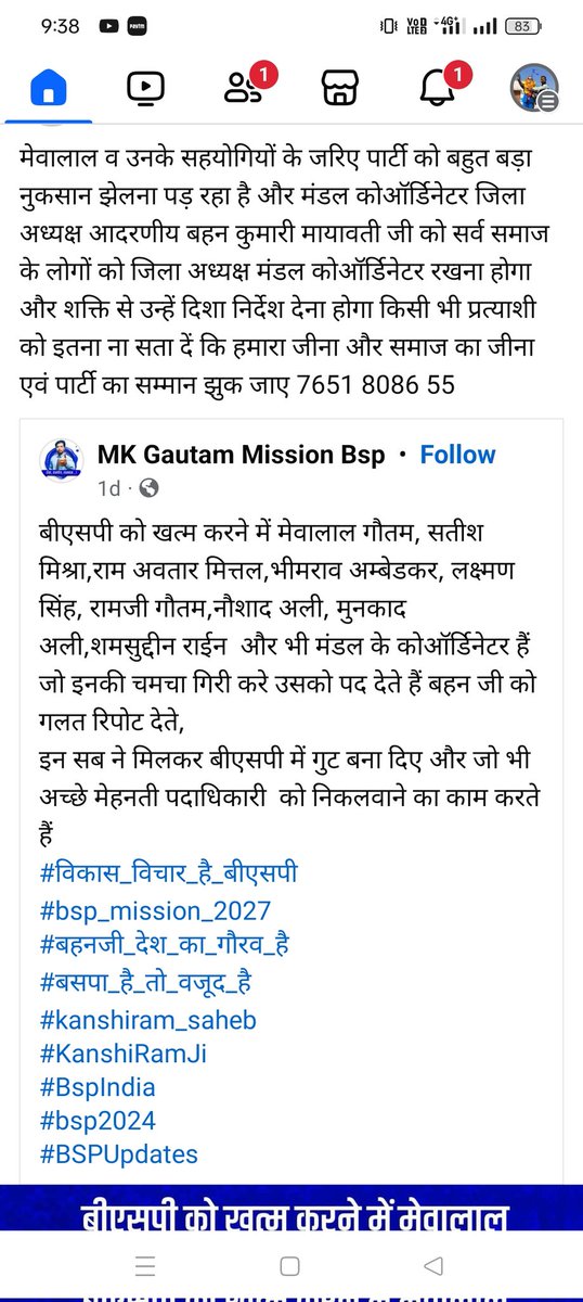 ADV Azad Deva tweet media