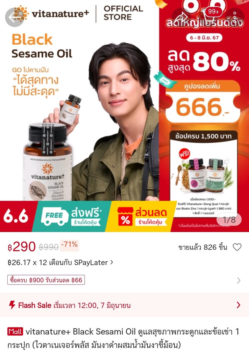 KomaMG_'s tweet photo. ทุกโค๊นนนนนนนนนนน
เที่ยงนี้ @vitanatureplus มีแฟลชเซลจ้าาาาาาาาาาาาาาาาาาาา

ฉันใส่ตะกร้ารอแล๊วววววววว

#GOเต็มที่ZEROWORRY
#vitanatureplus
#vitanatureplusxGulf
@gulfkanawut https://t.co/Hxij0XNeGi