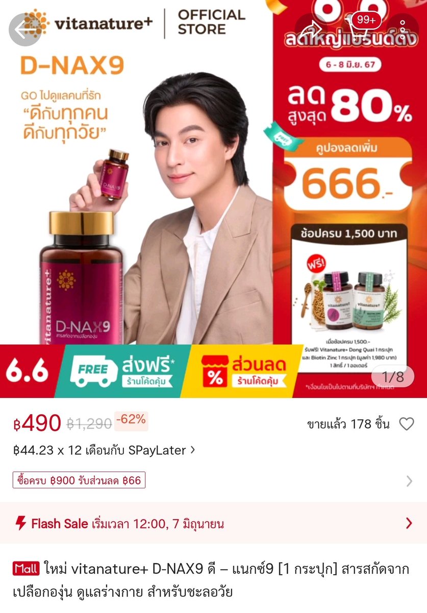 KomaMG_'s tweet photo. ทุกโค๊นนนนนนนนนนน
เที่ยงนี้ @vitanatureplus มีแฟลชเซลจ้าาาาาาาาาาาาาาาาาาาา

ฉันใส่ตะกร้ารอแล๊วววววววว

#GOเต็มที่ZEROWORRY
#vitanatureplus
#vitanatureplusxGulf
@gulfkanawut https://t.co/Hxij0XNeGi