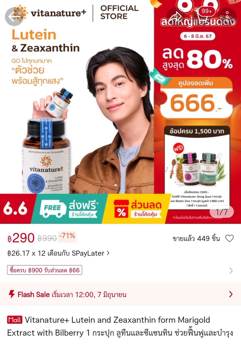 KomaMG_'s tweet photo. ทุกโค๊นนนนนนนนนนน
เที่ยงนี้ @vitanatureplus มีแฟลชเซลจ้าาาาาาาาาาาาาาาาาาาา

ฉันใส่ตะกร้ารอแล๊วววววววว

#GOเต็มที่ZEROWORRY
#vitanatureplus
#vitanatureplusxGulf
@gulfkanawut https://t.co/Hxij0XNeGi