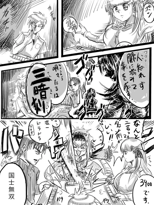 対局中のやかましいアンコクミツバが好きという漫画 