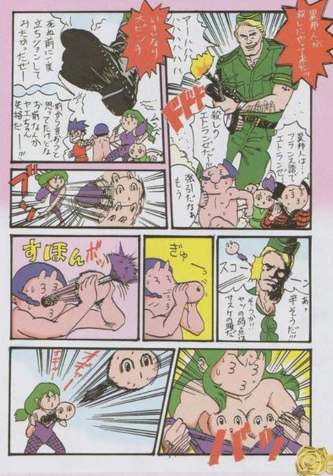 エトランゼって聞くとどうしても昔のコナミマガジンのこれを思い出してしまう。 