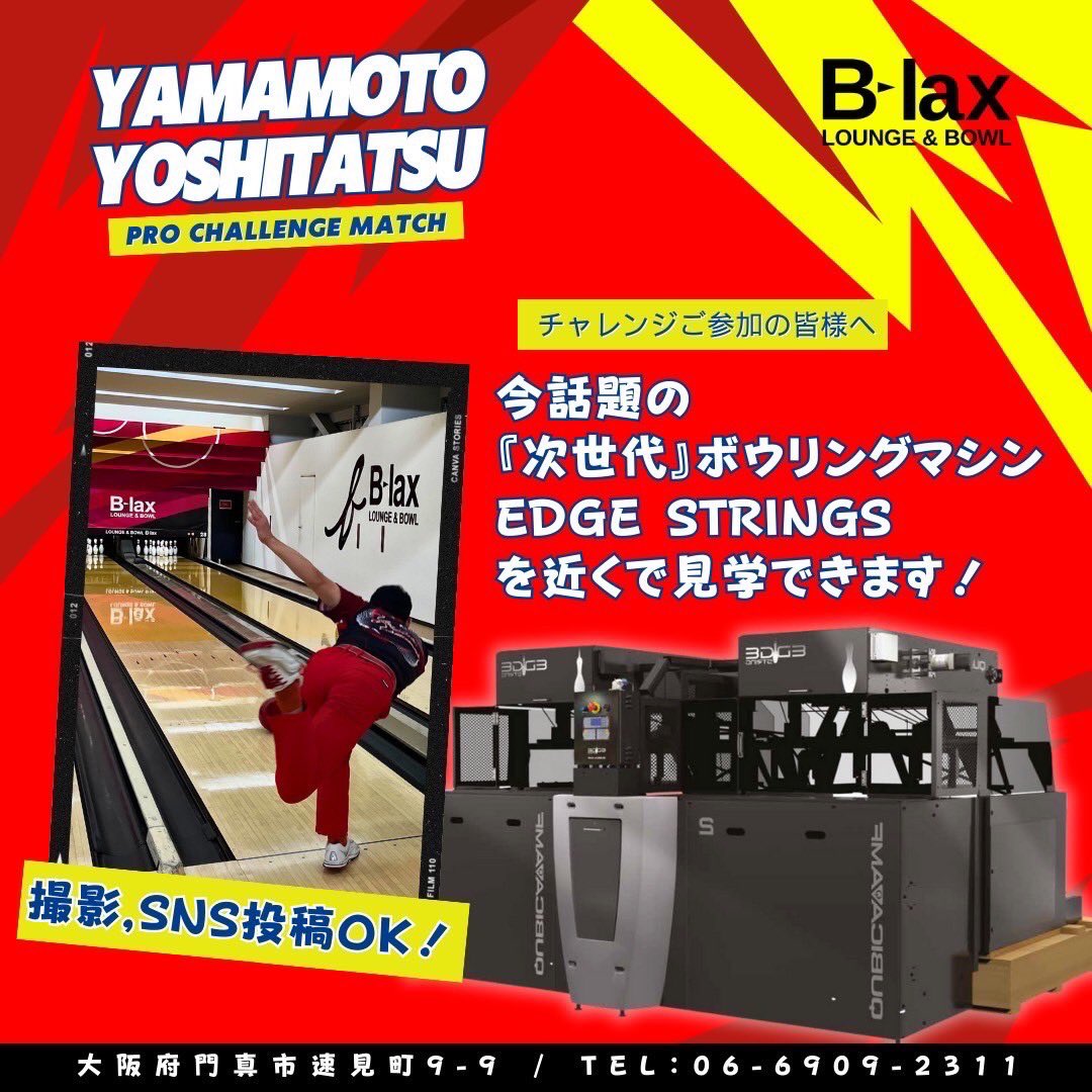Bowling_is_red's tweet photo. 山本義達プロチャレンジ
7月14日　14時〜　19時〜
新しいポスターを作っていただいたので改めて宣伝させていただきます‼️私の好きな赤色をいっぱい使ってくださってます✨🟥
ぜひご参加よろしくお願いします🙇🟥

#bowling #プロチャレ #2hander #red #プロボウラー #ボウリング好きな人と繋がりたい https://t.co/Oc499IoUkA