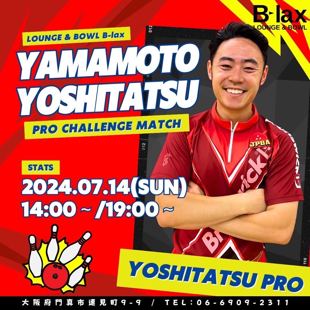 Bowling_is_red's tweet photo. 山本義達プロチャレンジ
7月14日　14時〜　19時〜
新しいポスターを作っていただいたので改めて宣伝させていただきます‼️私の好きな赤色をいっぱい使ってくださってます✨🟥
ぜひご参加よろしくお願いします🙇🟥

#bowling #プロチャレ #2hander #red #プロボウラー #ボウリング好きな人と繋がりたい https://t.co/Oc499IoUkA