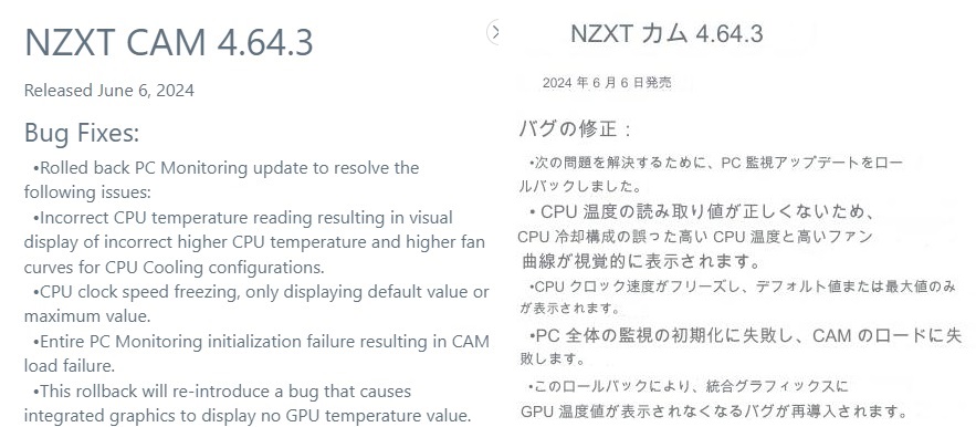 XYZmidi's tweet image. #NZXTCAM 4.64.2 → 4.64.3
はい、案の定、バグでした
しかも、簡易水冷機能が全く機能しないバグは潰れておらず
アプリ本体がロールバックしたので、現状、何も変わってないのと同じ事に
ほんと、どこをデバックしたんですかね？ってLvのお粗末っぷり
下から2つ目のバグ、修正されてないのも同じ
