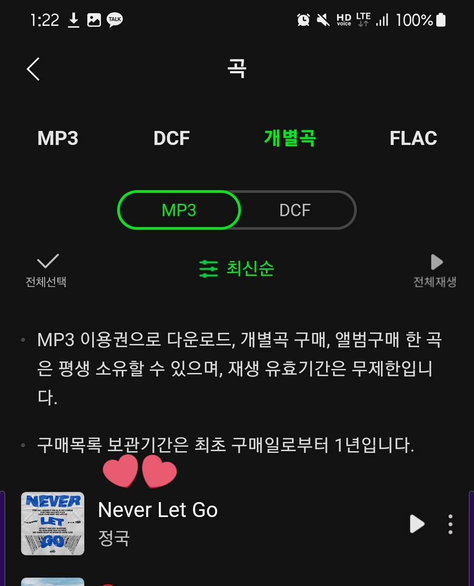 juicy_sammy's tweet photo. 🍈 나머지계정두 다운 완료욥 💜🙆🏻‍♀️
#네버렛고_다운후스밍해 https://t.co/xZb2f8USxJ