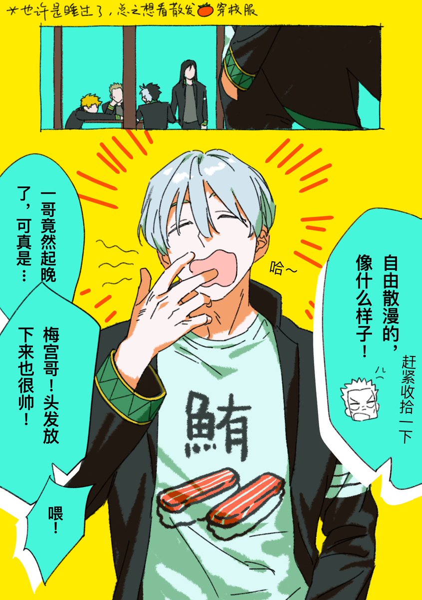 #WINDBREAKER #ウィンブレ　#ウィンブレFA