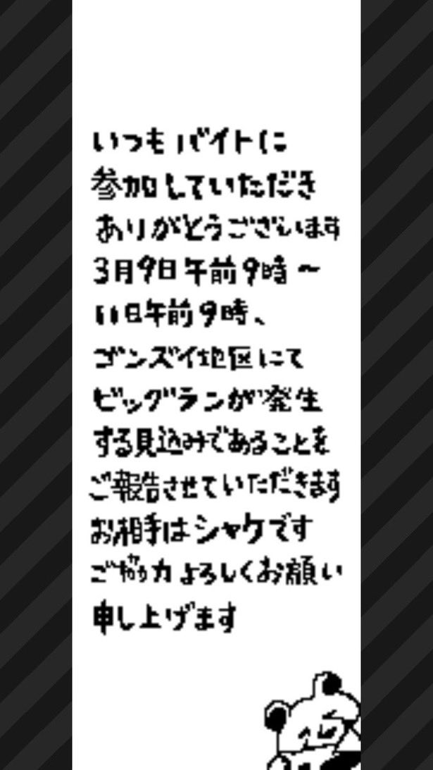 ビッグビッグラン楽しみすぎて具合悪くなってきたのでビッグラン広場絵再掲

#スプラトゥーン3 