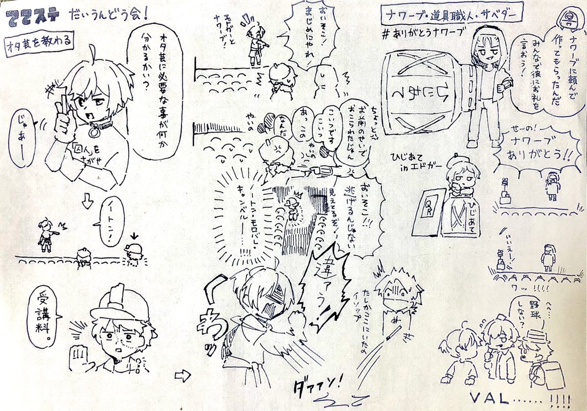 #第五舞台
 #ありがとうナワーブ 
サバイバー特別公演、とりあえず覚えてる限りの所描き起こし
隠してるけど正直ネタバレでは無い気がする……… 