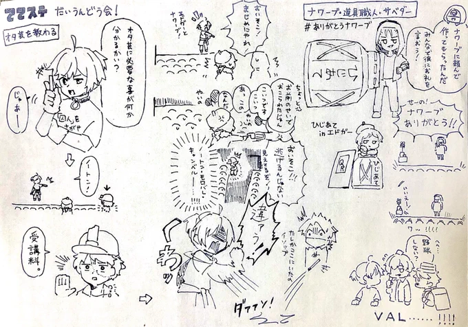 #第五舞台
 #ありがとうナワーブ 
サバイバー特別公演、とりあえず覚えてる限りの所描き起こし
隠してるけど正直ネタバレでは無い気がする……… 