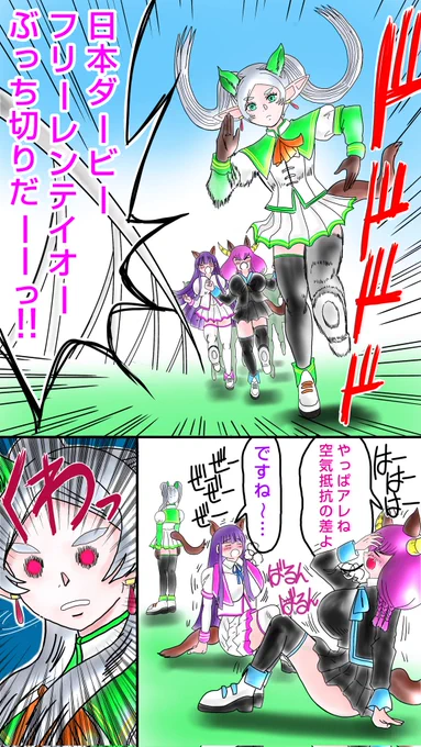 https://t.co/twFGHE186k『葬送のウマ娘』11日振りの投稿で〜す 