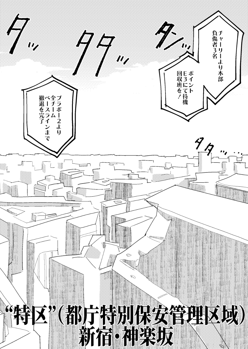 女子高生ふたりが銃でモンスターと戦うマンガ (1/10) 