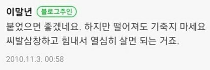 superwriter123's tweet photo. 힘내서 열심히 하면 되지. https://t.co/Q6J0hIt1Hl