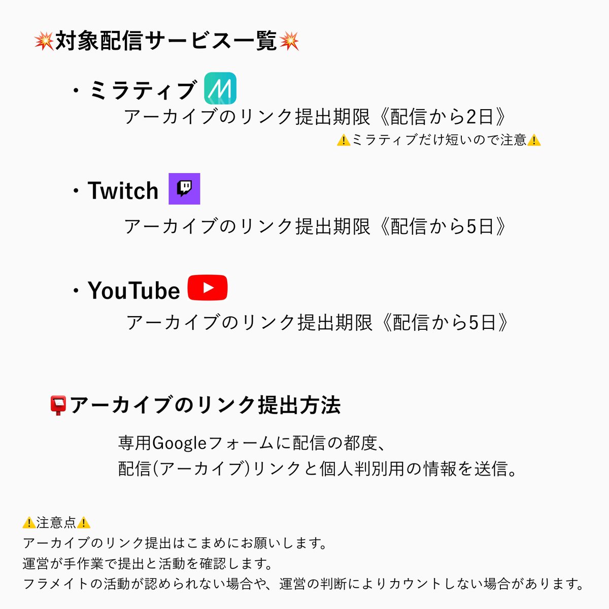 Flamate_FP's tweet photo. 【　6月シーズンの変更点　】

・新五彩ステッカーが全て利用可能になりました。

・「対戦数ボーナス」の廃止。
　　　下のボーナスとの実質的な統合

・「配信ボーナス」を新設。
　　　総額15000円
　　　詳細は添付画像へGo!!

#フラメイト
#フラパ
#フラッシュパーティー https://t.co/X4aEHtxwO8