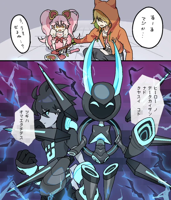 #コンパスお絵描き 
(捏造)バグドくんの後ろからスッ…と憂鬱の遊戯者が出てきて絶望したいの絵 