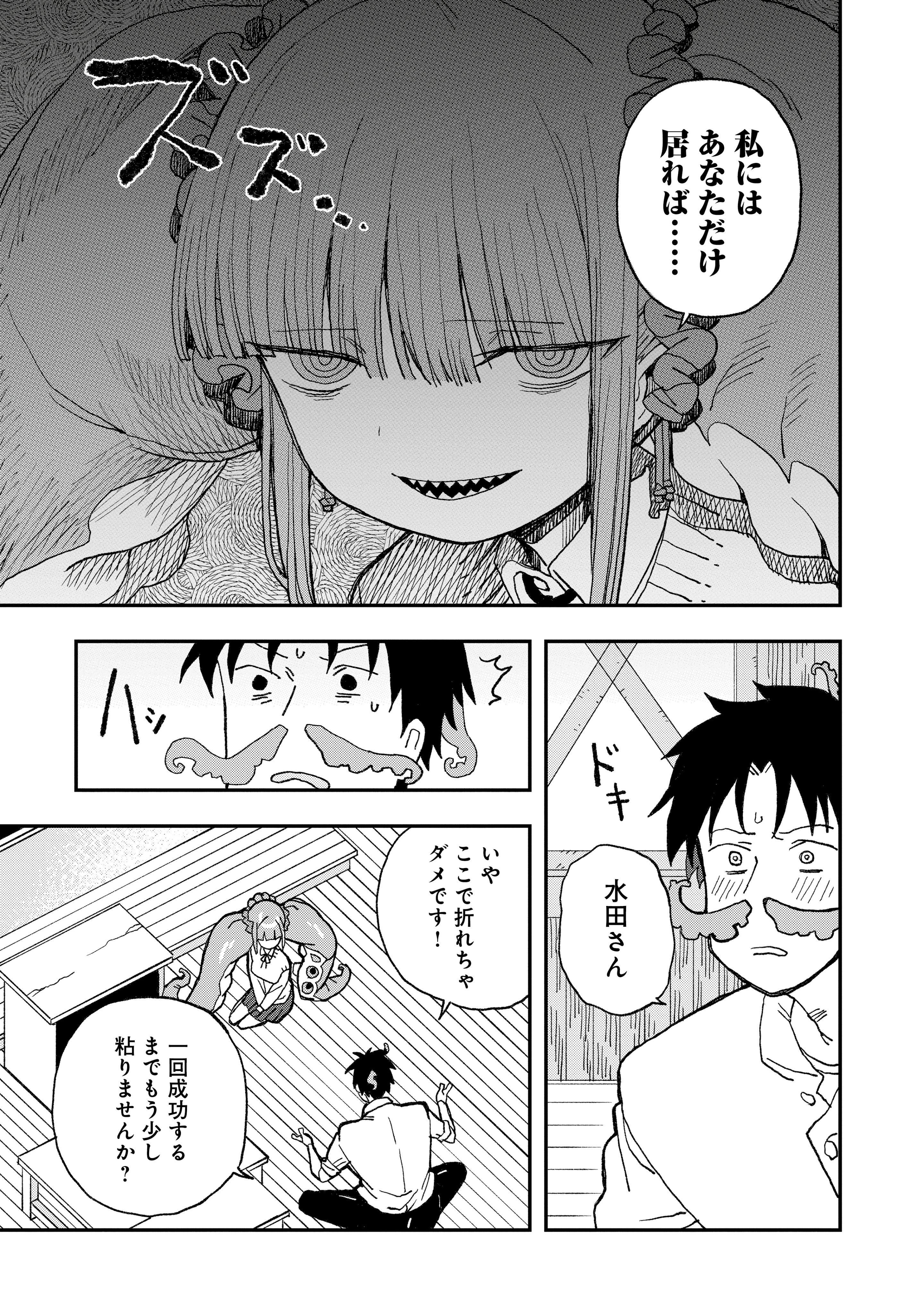 ちゃんみだ。プロフ必読 ミクちゃんの手作りシンフォニア (Miku-chan no Tezukuri