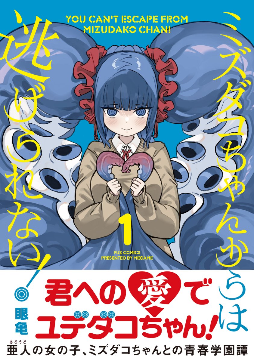 COMIC FUZ（コミックファズ） on X