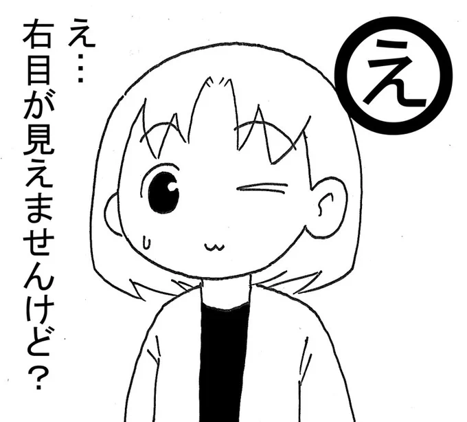 いいねがしづらい作者の体験談系イラスト…… 
