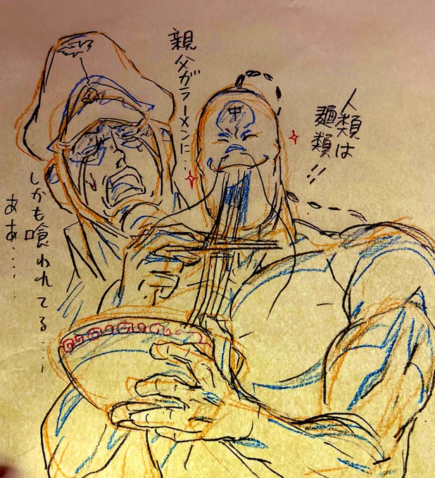 テレビシリーズの最初のキン肉マン
第一回超人オリンピックでの
ラーメンマンVSブロッケンマン(ブロッケンJr.のお父さん)戦、うん、原作の真っ二つより試合会場で遺体を捏ねられラーメンの麺にされて食われて、、、
息子トラウマよな ら,ラーメン 