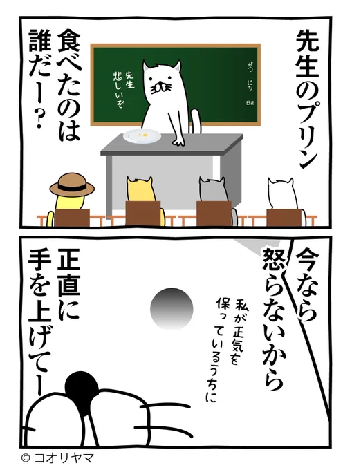 #あなたの凶暴度

今なら怒らないぞー 