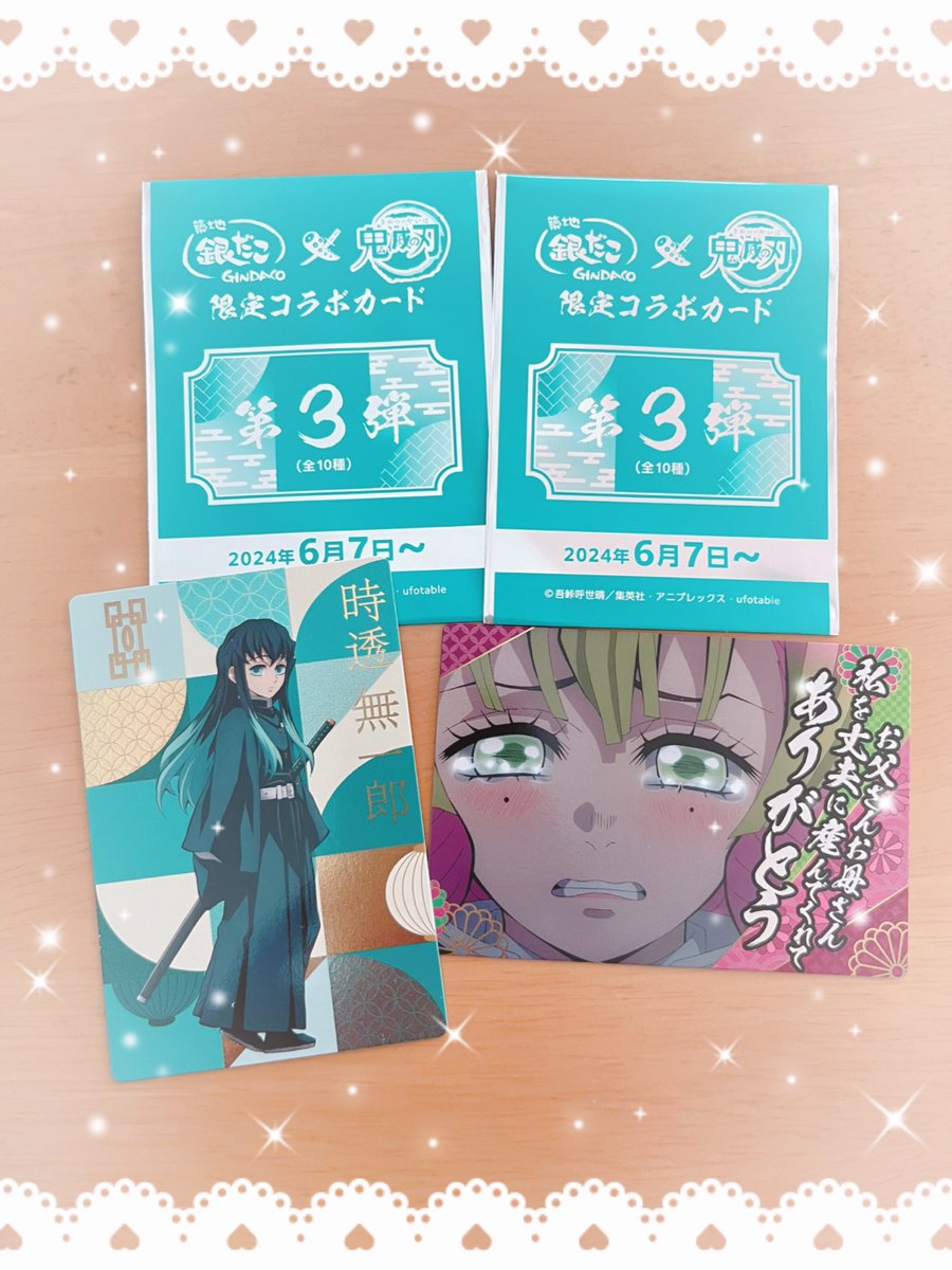 🍡ちゃんと🌫️くんのコラボ🐙焼き食べてきました さっぱり食べられる!美味しかったです。
銀🐙のコラボ長いなー!次がようやく🐍さんか。28日!まだ先だなぁ。 