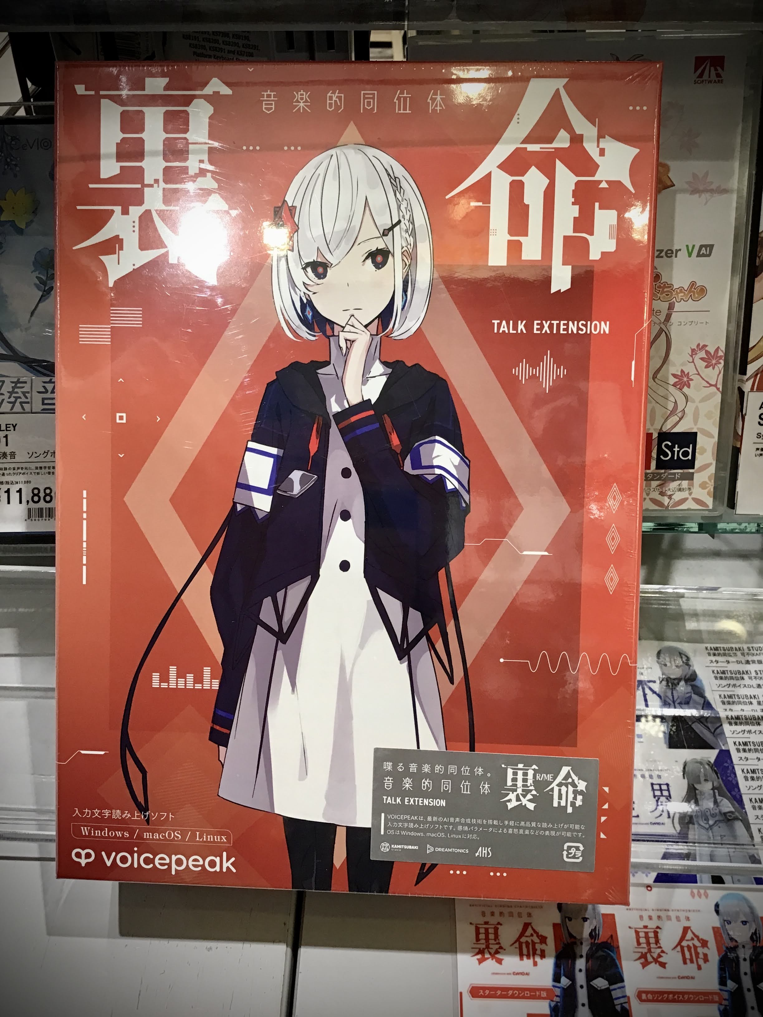 音楽的同位体 可不(KAFU) スターターパッケージ 通常版 しぼれ 音楽的同位体 可不(KAFU) スターターパッケージ 通常版 しぼれ